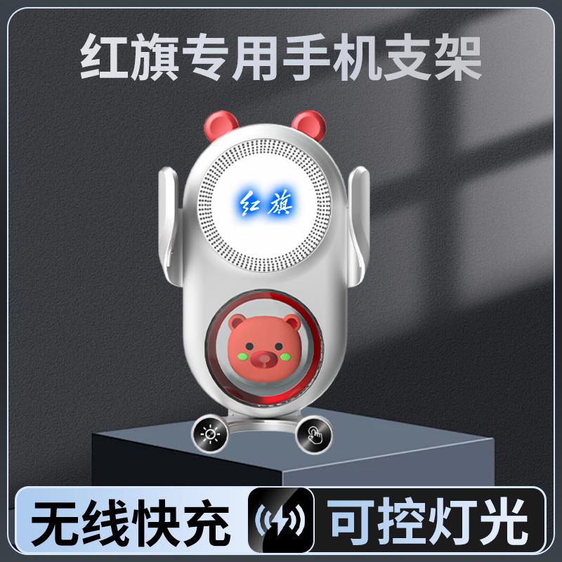 新款红旗H5/HS5/H6/H7/HS7/H9/EQM5车载手机无线 线充电动卡通支