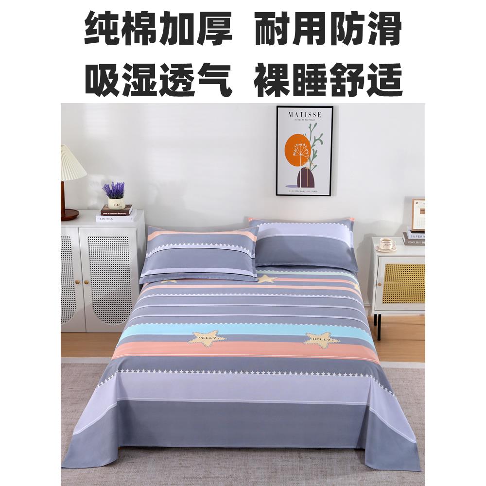 加厚老粗布床单纯棉100全棉单件防滑款单人双人加大炕单四季通用