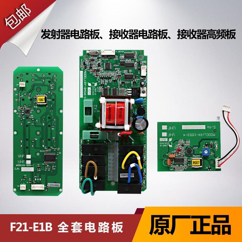 禹鼎遥控器电路板 F21-E1B 行车天车发射手柄主板 接收器线路板