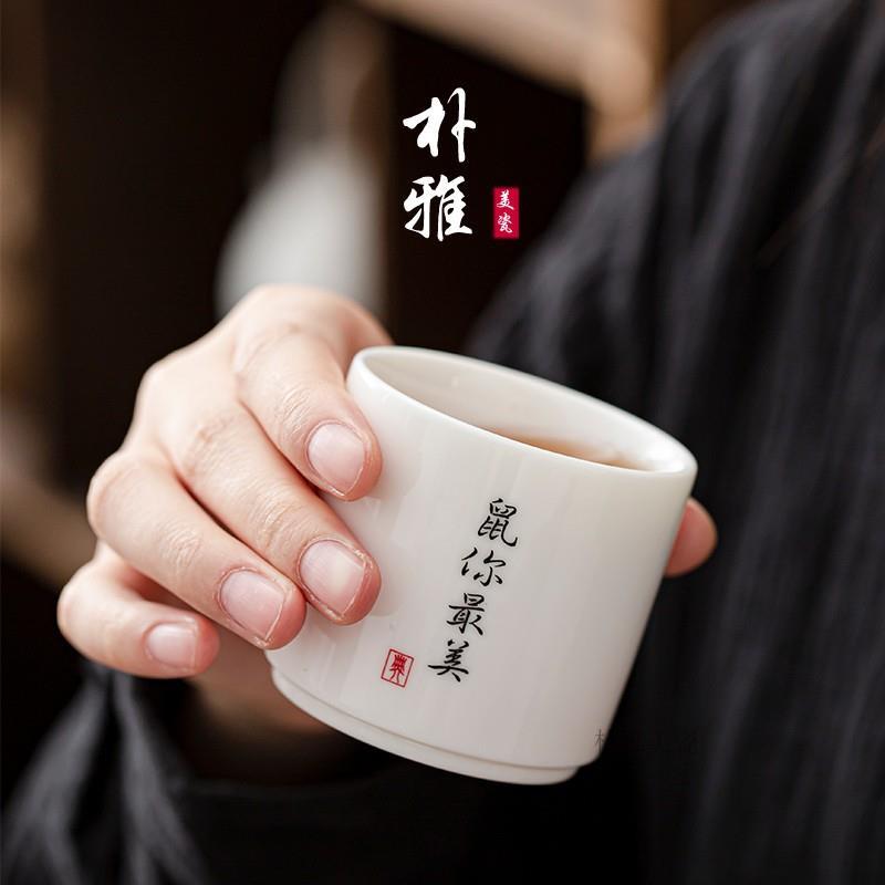 朴雅德化羊脂玉白瓷茶杯主人杯单个大号品茗杯私人订制陶瓷普洱杯