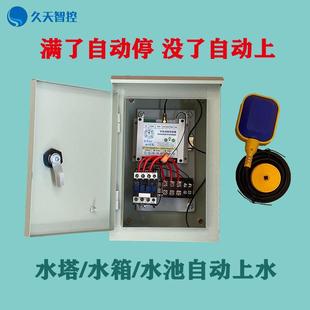 水位控制器手机APP远程遥控水塔自动上水卷帘电机正反转电源智能