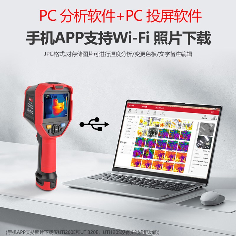 优利德UTi260A红外线热像仪高精度工业热成像测温仪电Z力维修检测
