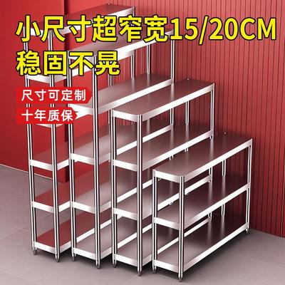二层架子窄缝小型货架窗台极窄桌面宽20cm置物架杂物夹缝柜分层架