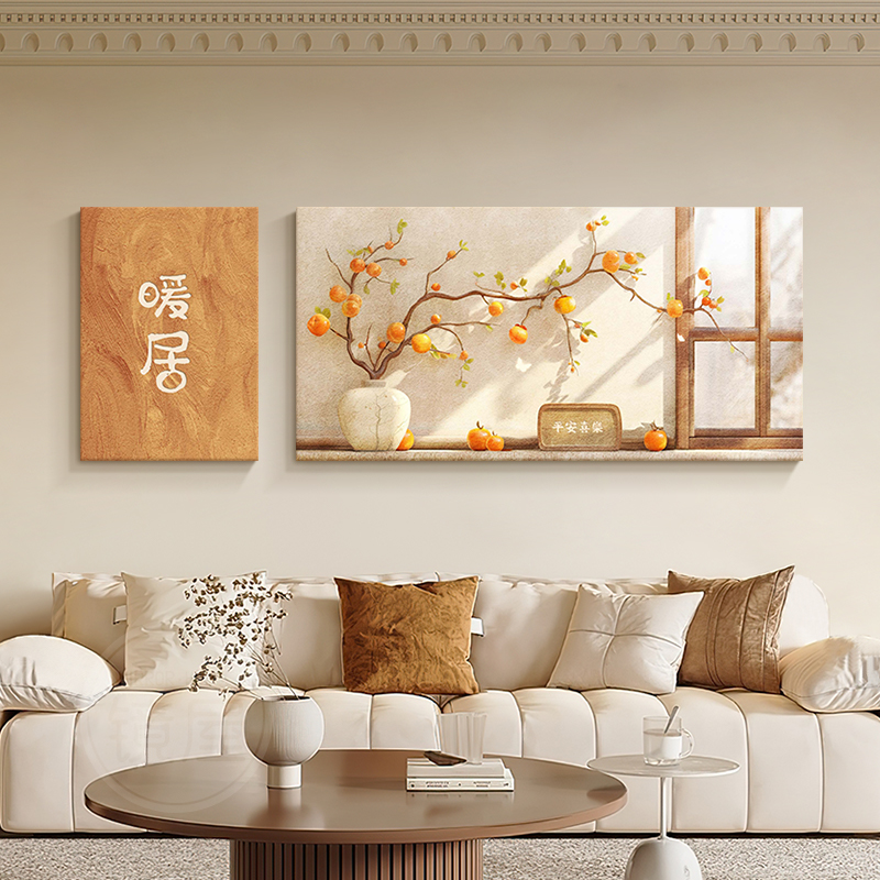 柿柿如意客厅装饰画暖居原木风沙发背景墙挂画高级感大气双联壁画
