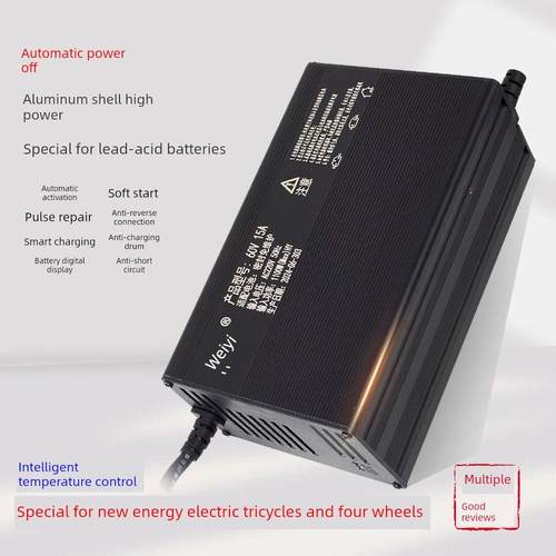 60V10A电动四轮车充电器48v 12A 7215大功率铝壳新能源铅酸电池