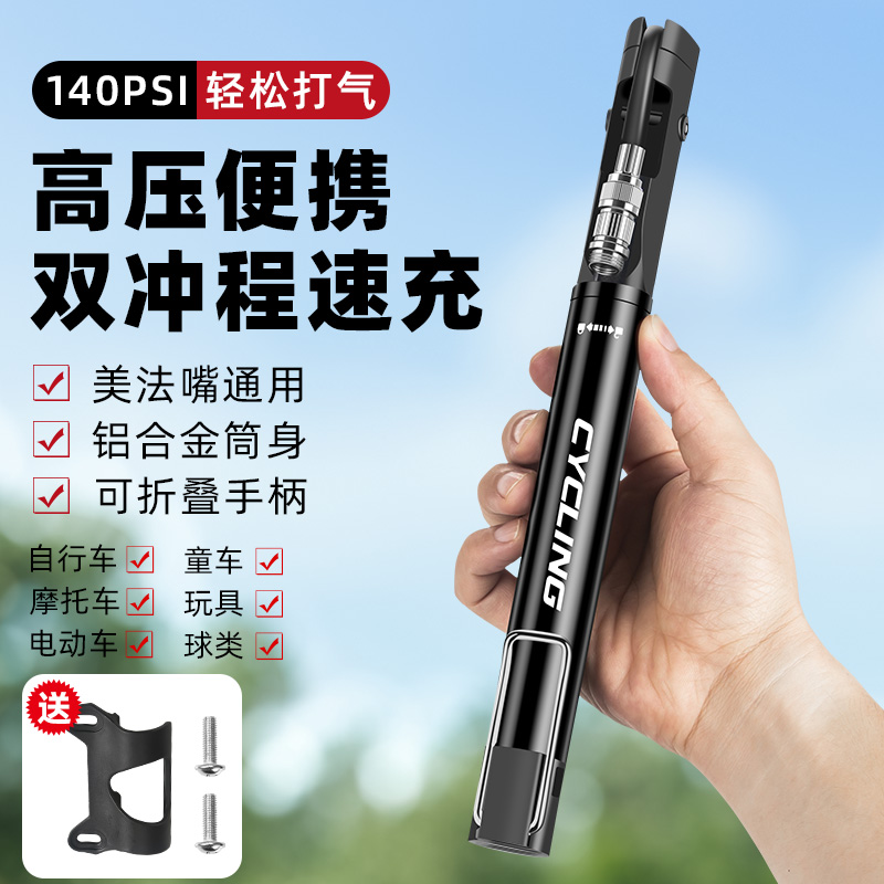 山地公路电动电瓶自行车打气筒便携家用通用高压充气管子泵简篮球