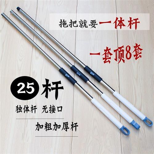 平板拖把杆单杆加厚配件大全替换单卖懒人地拖拖布杆通用墩布手柄