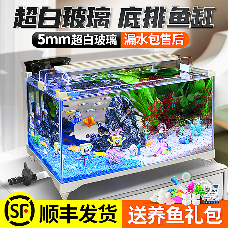 鱼缸新款超白生态玻璃缸家用客厅办公室小型大桌面底部排水养金鱼