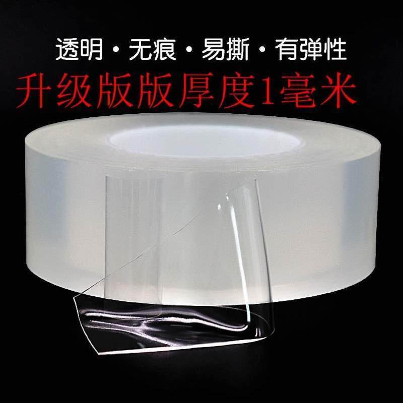 无痕玻璃万次墙面纳米双面胶胶带高粘度魔力强力胶贴车用收纳抖音