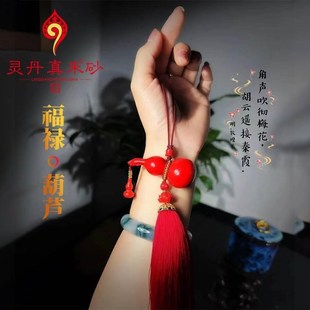 灵丹真朱砂福g禄葫芦汽车挂件车内吊饰品男女出入平安家居摆件吊