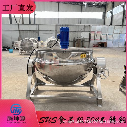 不锈钢蒸汽加热搅拌夹层锅 商用全自动熟食烧鸡鸭货可倾斜卤煮锅