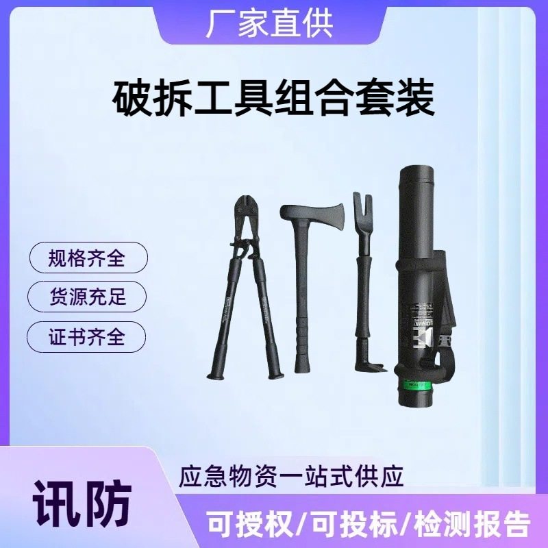 背负式消防应急救援手动防盗门液压破门窗器组破 拆工具组合套装,户外/登山/野营/旅行用品,登山杖/手杖,淘宝优惠券,粉丝福利购,淘宝优惠卷