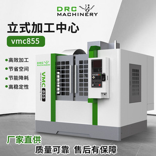加工中心三轴铣床 台湾VMC855工业金属模具铣削加工VMC855立式