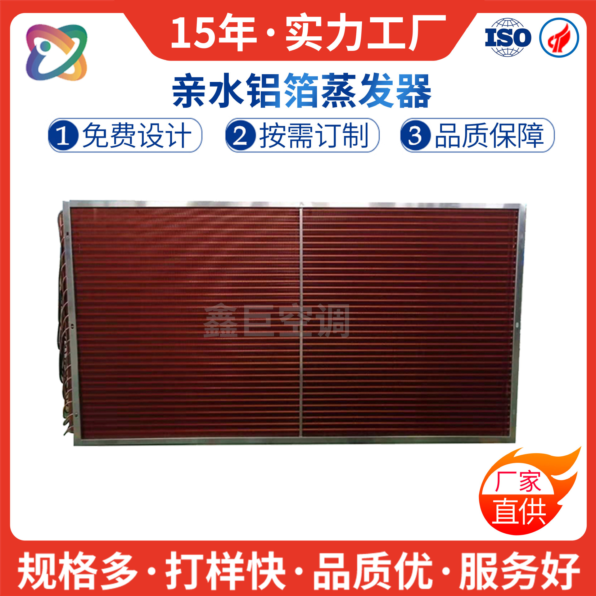 鑫巨空调翅片式铜箔铜管换热器全铜蒸发器加工生产表冷器生产厂家