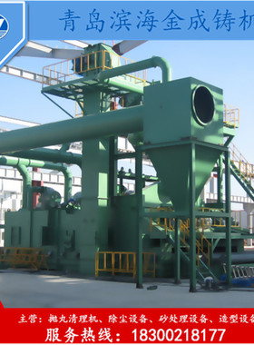 Q58系列悬链式抛丸清理机青岛Q58系列悬链式抛丸清理机欢迎选购