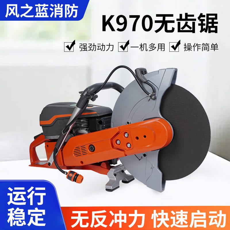 包邮K970切割机无齿锯消防切割救援破拆工具组双向异轮,农机/农具/农膜,割灌机/割草机/油锯,淘宝优惠券,粉丝福利购,淘宝优惠卷