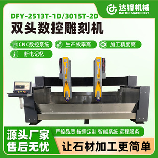 双头数控雕刻机 CNC石材雕刻机 平面浮雕立体镂空2D3D线雕石碑墓
