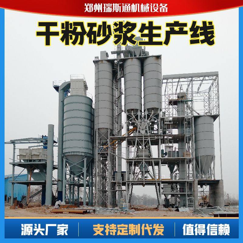 年产30万吨干粉砂浆生产线石膏砂浆搅拌机大型预拌砂浆成套设备,五金/工具,工程/建筑机械,淘宝优惠券,粉丝福利购,淘宝优惠卷