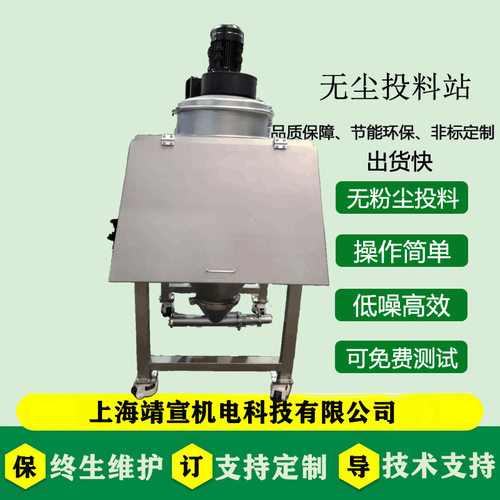 无尘投料站小袋拆包投料站卸料站无粉尘投料可筛分过滤吸料机袋装