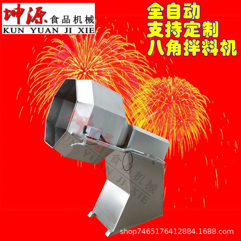 凉菜八角拌料机粉料搅拌机 裹粉机粽子拖桃机 上浆奶枣自动调味机,清洗/食品/商业设备,食品搅拌机,淘宝优惠券,粉丝福利购,淘宝优惠卷