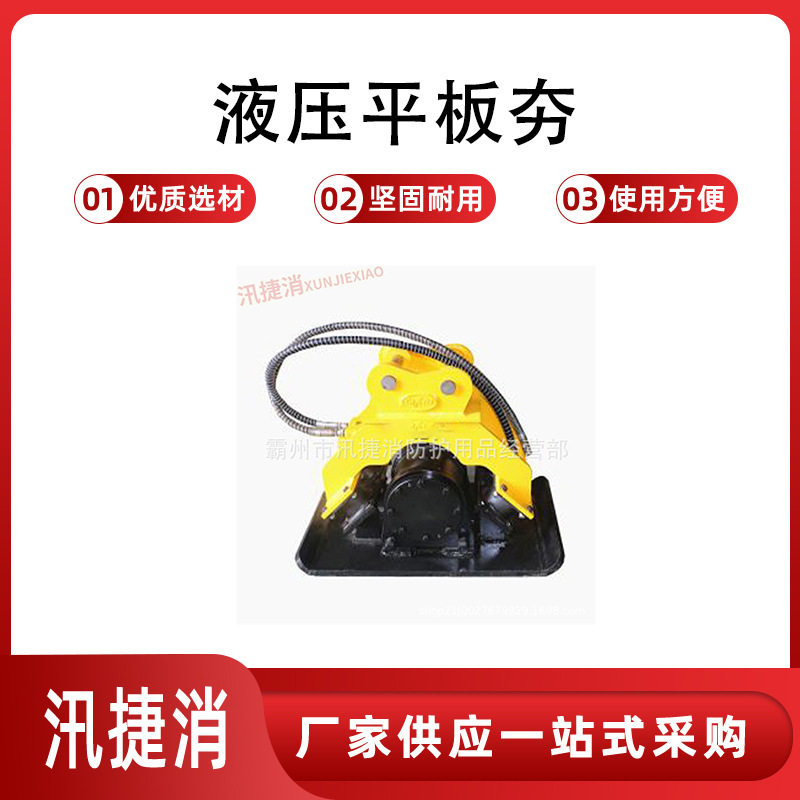 挖掘机液压震动打夯机平板夯液压夯实机路面回填土打夯机冲击夯,机械设备,其他机械设备,淘宝优惠券,粉丝福利购,淘宝优惠卷