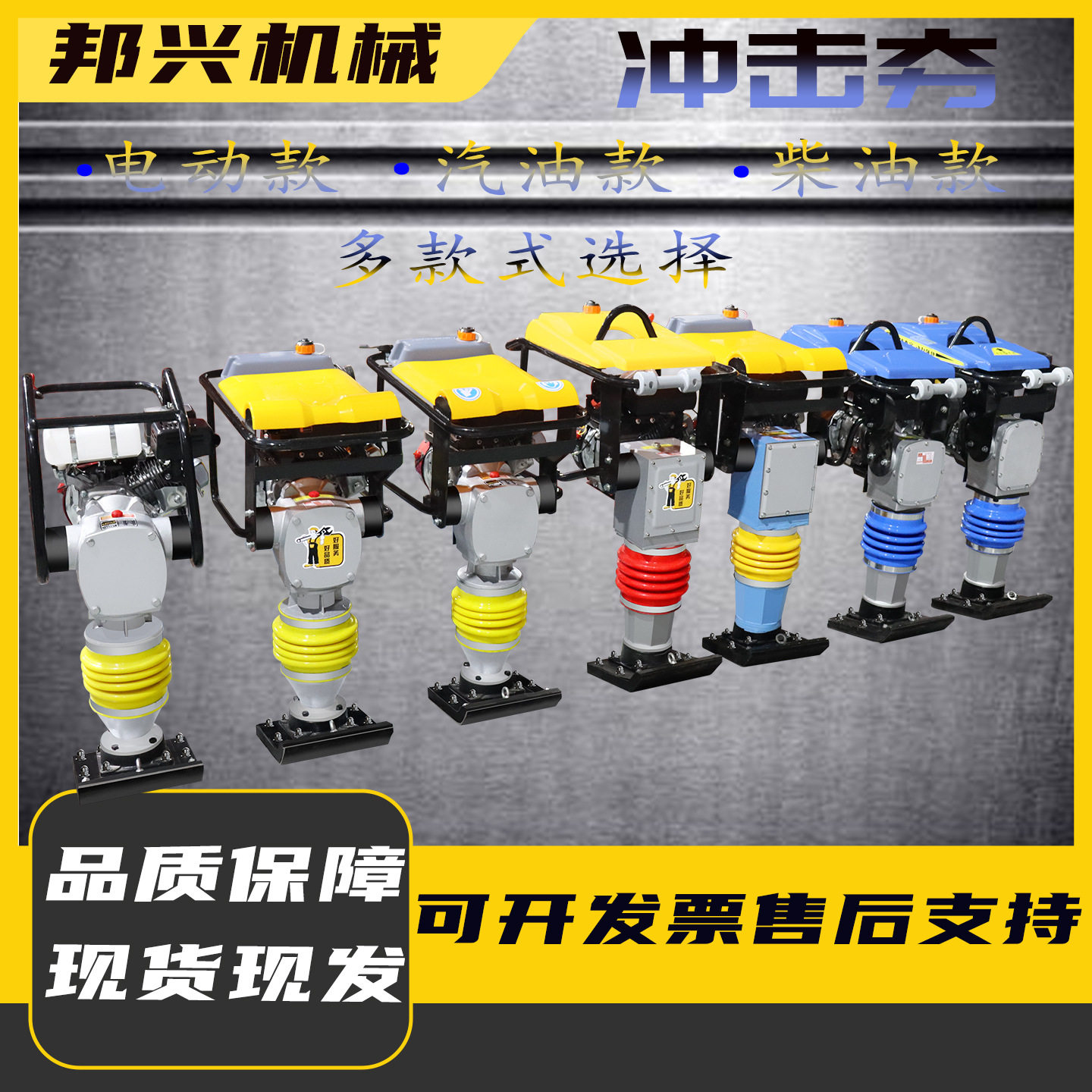 地面冲击夯220V380V电动汽油柴油夯实机 地基压实机手扶式冲击夯,五金/工具,工程钻机,淘宝优惠券,粉丝福利购,淘宝优惠卷