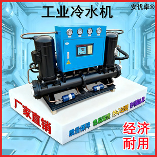 广东厂家开放式 直销 冷水机可带热回收机电工业泳池循环降温