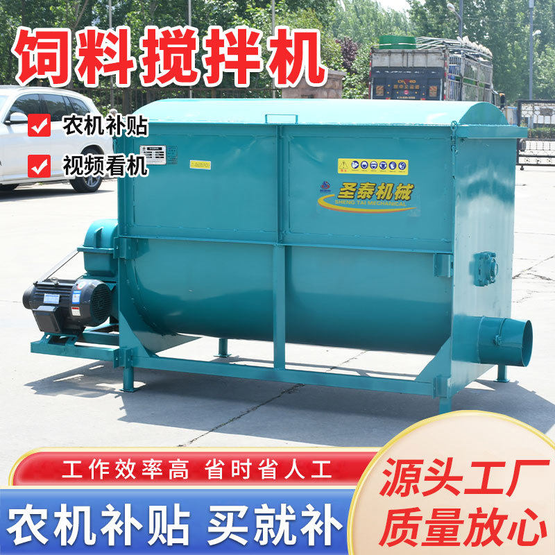 电动干湿两用农场饲料搅拌机卧式密封腻子粉搅拌机1吨饲料搅拌机,农机/农具/农膜,农产品加工设备,淘宝优惠券,粉丝福利购,淘宝优惠卷