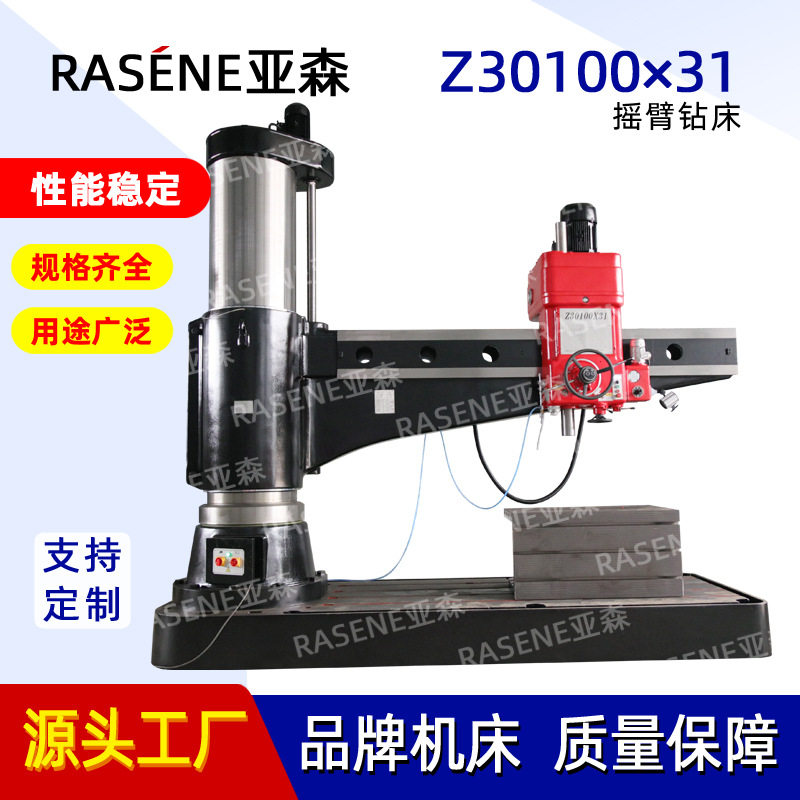 液压Z30100摇臂钻床Z30100*31大型摇臂钻床 自动进刀,五金/工具,机床,淘宝优惠券,粉丝福利购,淘宝优惠卷