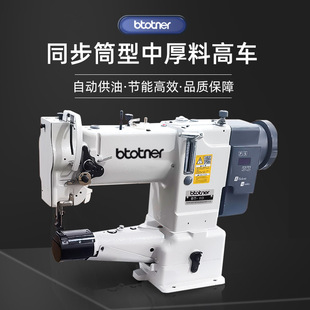 高头车缝纫机汽车脚垫包边机箱包厚料341高头机圆筒小嘴8b高车