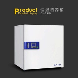 康恒定制电热恒温培养箱水体BOD细菌细胞培养发酵测定恒温试验用