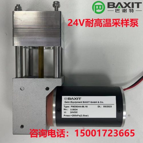 德国BAXIT替代KNF耐高温真空抽气取样泵PM29344-86.16 24V采样泵