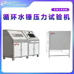 置空气能内胆压力实验水锤疲劳试验机 厂家供应净水器加标测试装