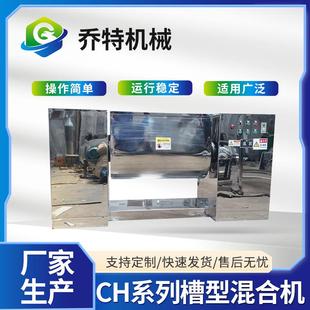 化工粉末槽型混合机 不锈钢槽型混合机食品颗粒搅拌混料机立式