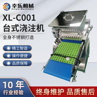直供实验室设备小产量多功能全自动巧克力糖饼果酱蛋糕桌面浇注机