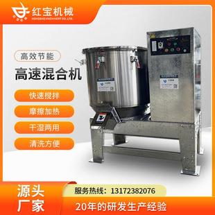 干燥混色搅拌工业用 不锈钢粉末高速混合机拌料机混料机多功能立式
