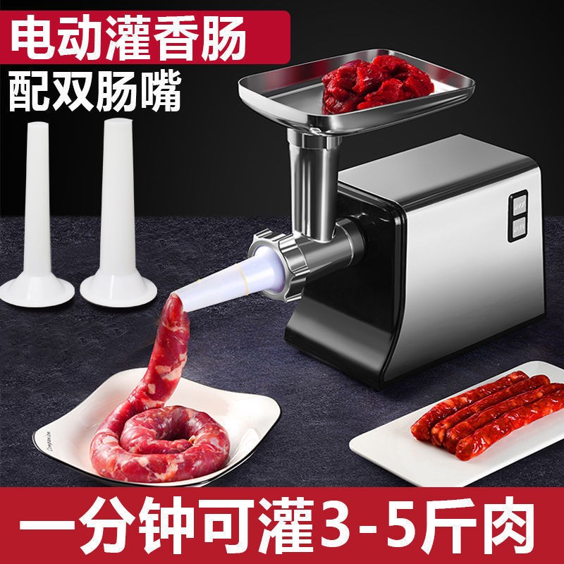 绞肉机家用电动不锈钢小型全自动多功能搅碎肉馅灌香肠机灌肠商用