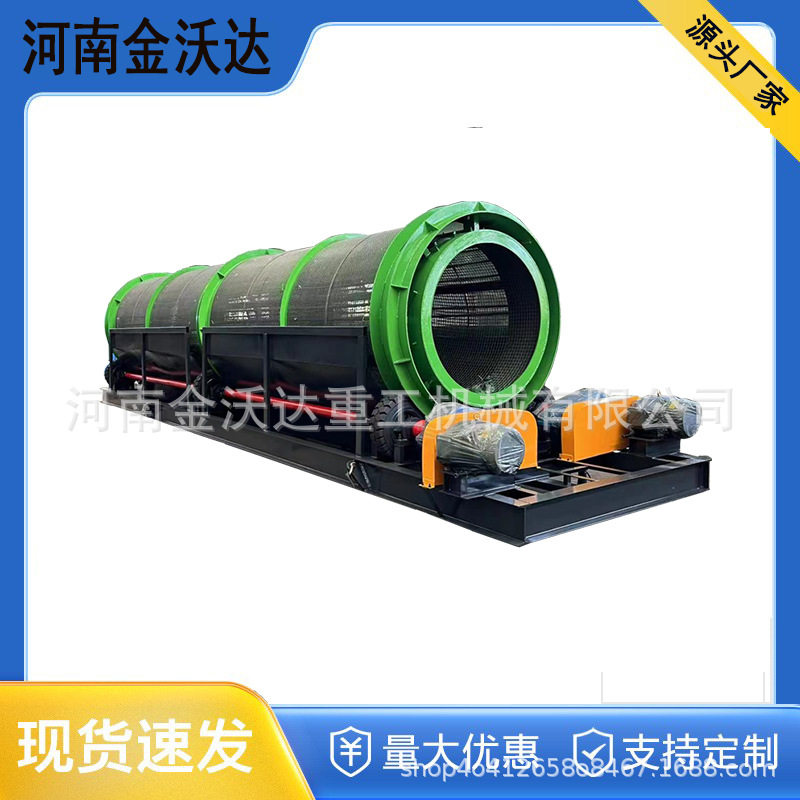 砂石土石英砂无轴滚筒筛选机 煤炭煤渣矿石圆筒筛 石头颗粒分选筛