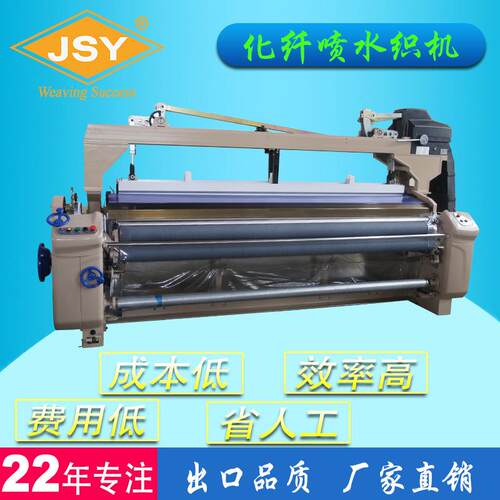 厂家供应高密JY822度高速织喷水机 J织Y82化纤喷水2机