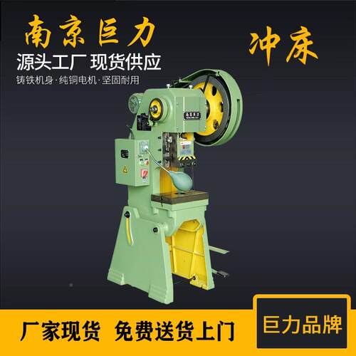 JB2JB23-16T36-1可T立式冲床小型冲床 16T冲床  开式倾冲床