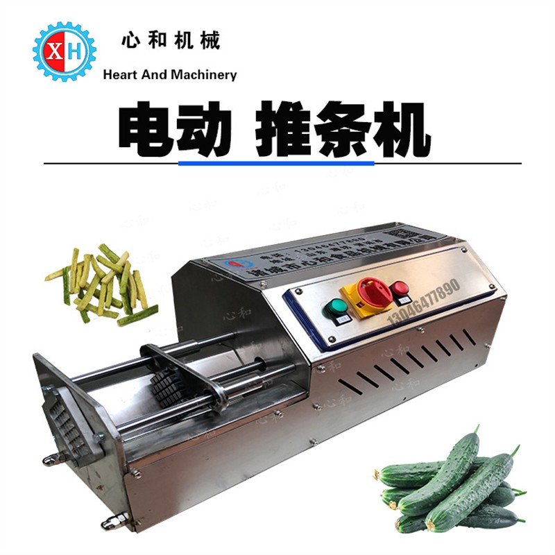 商用果蔬推条机红薯萝卜土豆薯条机多功能电动蔬菜瓜果切条机厂家