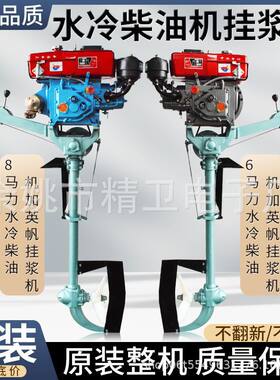 柴油机挂浆机挂机水冷船外机单缸船用推进器水下电动螺旋桨发动机