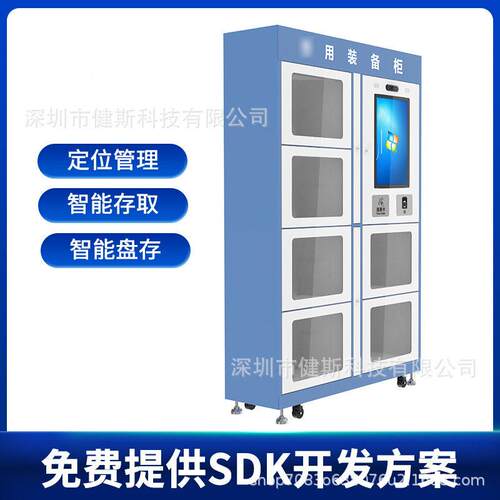 rid智MAGA-102能装检备柜公法件智能卷宗柜文交换柜人脸识f别管理