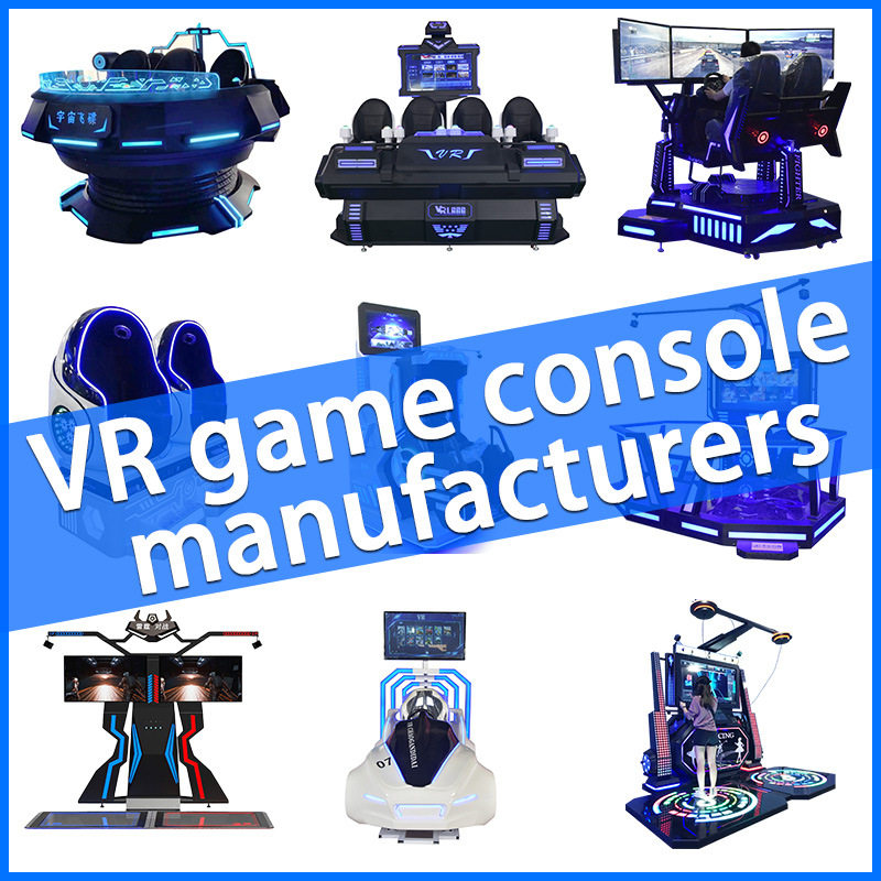 大型vr游戏设备一体机VR体验馆游乐设备安全科普教育娱乐设施厂家