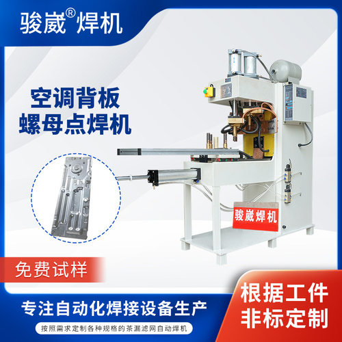 加工定制空调背板三头点焊机镀锌板碰焊机不锈钢铁片专用凸焊机