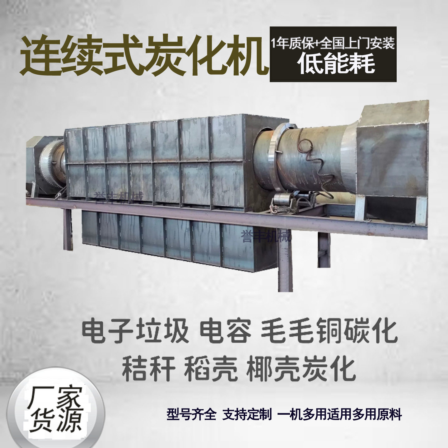 双层连续式滚筒炭化机锯末咖啡粉棕榈粉碳化机木屑稻壳椰壳炭化炉