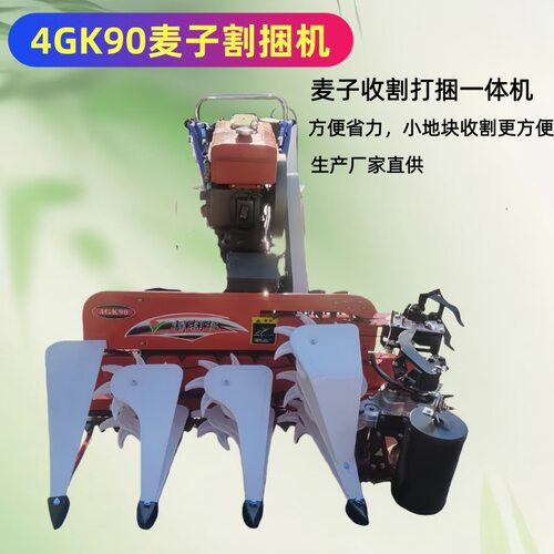 农用割捆机 手扶小麦收割机 4GK90柴油/汽油割捆机