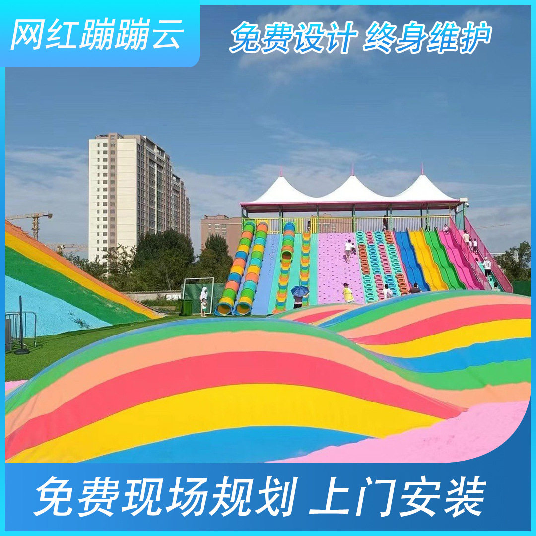 定制网红蹦蹦云户外大型儿童蹦床跳跳床游乐园无动力游乐设备厂家