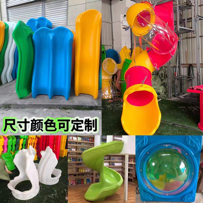 幼儿园定制单双拼接螺旋型塑料桶滑梯户外儿童玩具滑道滑滑梯配件