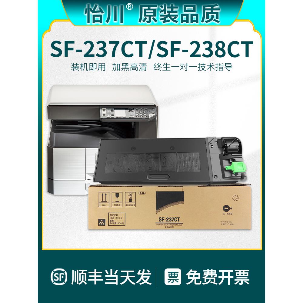 【原装品质】适用夏普S201S粉盒S201N S201NV S261N/NV S303R覆印